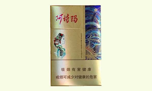 金装阿诗玛香烟价格揭秘，一探究竟