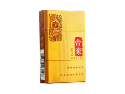 2025年黄金叶帝豪香烟价格全解析