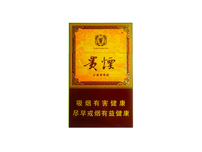 贵烟(1号)