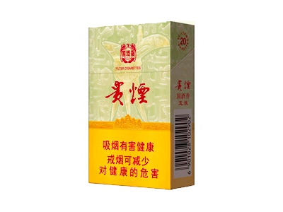 贵烟(国酒香&middot;)
