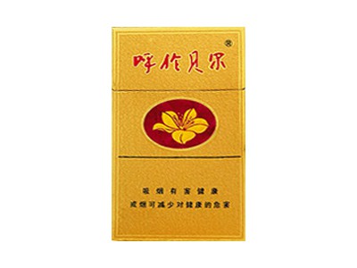 云烟(呼贝尔金)