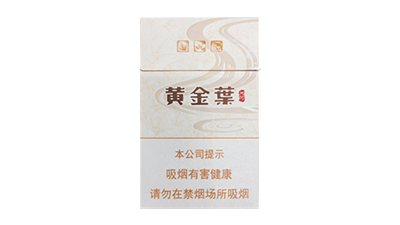黄金叶天河评测：价格几何？口感如何？