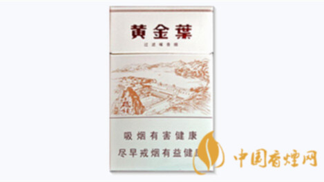2025年黄金叶三门峡香烟价格一览