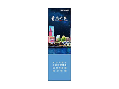 城(青岛印象)