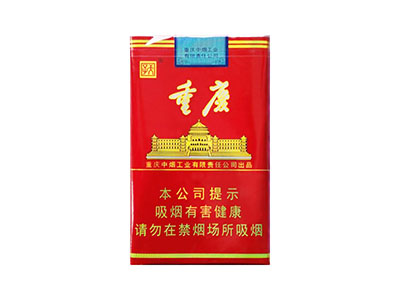 天子(重)