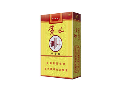 黄山(软金皖)