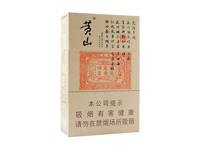 黄山(小方印)
