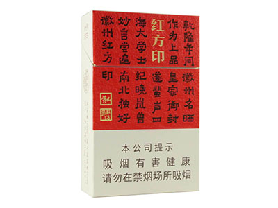 黄山(小方印)新版