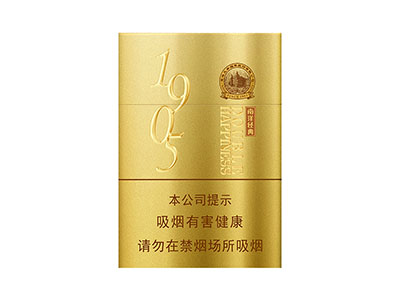 双喜(经典1905中支)