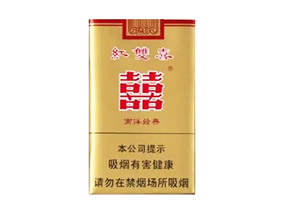 双喜(南洋经典)