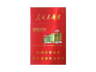 (国典1959)