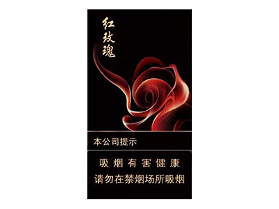 (玫瑰细支)