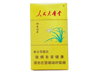 (蘭香细支)