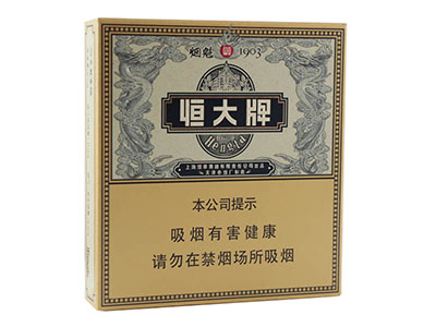 恒大烟价格解析：从平民口粮到高端精品，总有一款你