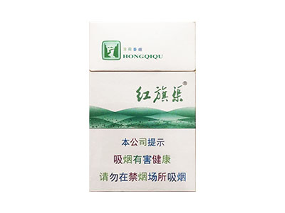 旗渠(薄荷)