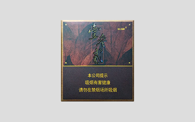 城132咖啡雪茄：一盒多少钱，品质如何？
