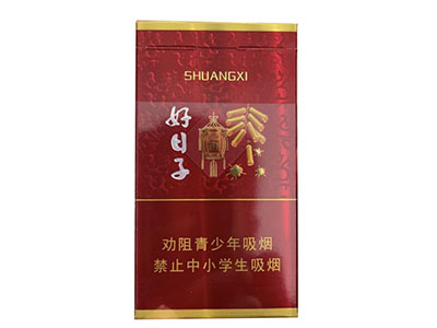 双喜(金樽好子细支)