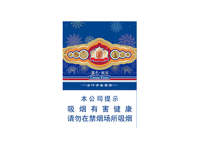 王冠(蓝色假)