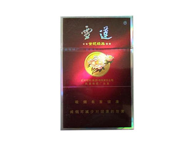 雪莲(精品)