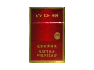 白沙(和)