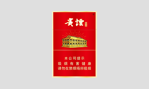 贵烟中支售价及口感评测