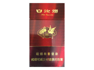 白沙(细支)