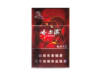 哈尔滨(硬)