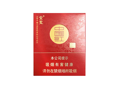 金圣(圣地中国)