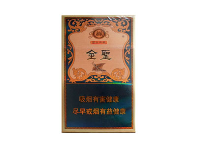 金圣烟全系列价格一览