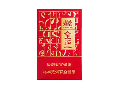 金圣(硬)