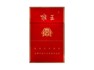 猴王(硬)
