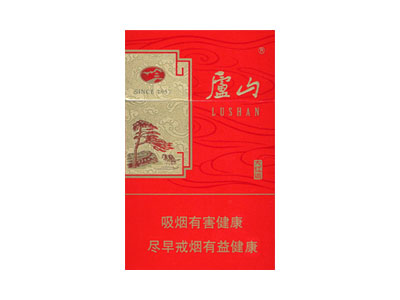 庐山(大运)