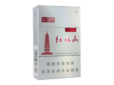 塔山(经典150)