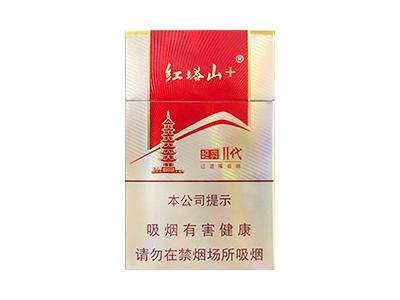 塔山(经典二代)