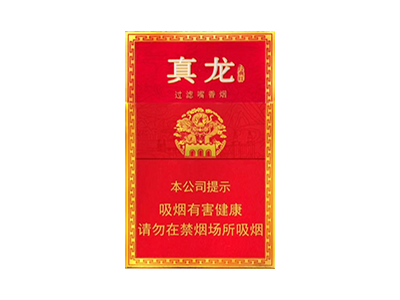 真龙(经典)