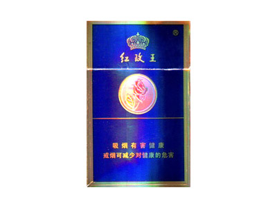 玫王(硬蓝)