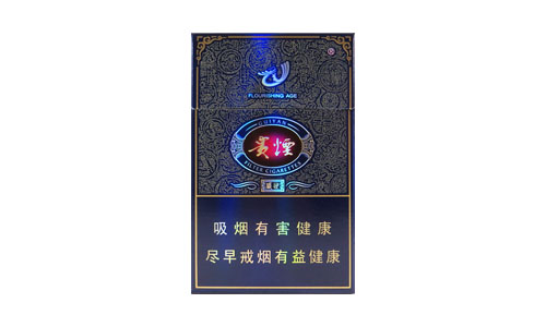 贵烟盛世价格揭秘：一包多少钱？