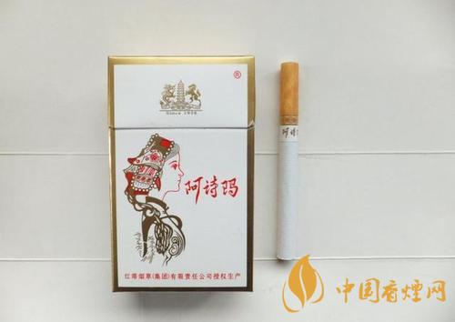 玉溪阿诗玛细支香烟价格及口感