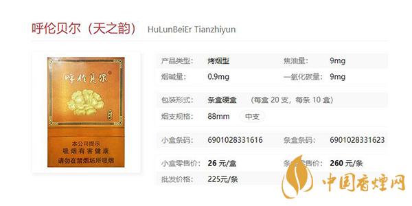 呼贝尔天之韵价格和图片一览 呼贝尔天之韵味道品析