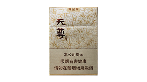 2025年黄金叶天尊香烟价格解析