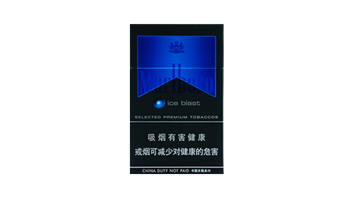 万宝路黑冰香烟图鉴与价格解析