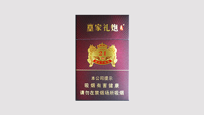 皇家礼炮21响香烟价格揭秘：36元一包，品质与口碑并存
