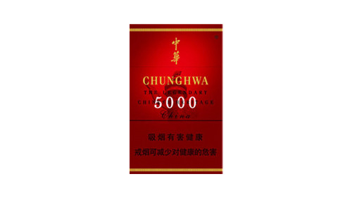 中华5000香烟价格全解析