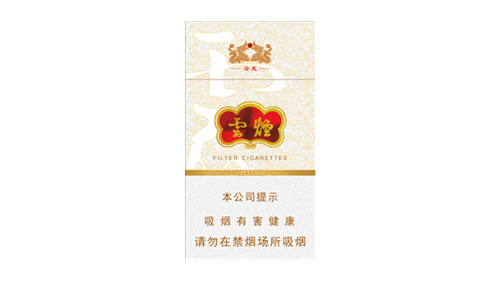 2025云烟细支云龙香烟价格一览