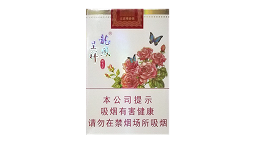 龙凤呈祥蝶恋花香烟2022价格一览