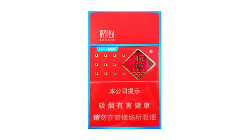 玉溪初心硬盒香烟报告：小盒20元，条盒200元