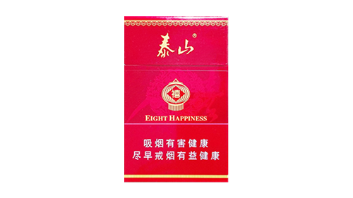 泰山硬八喜香烟价格与特色一览