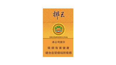三沙椰王金香烟价格与口感揭秘