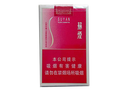 苏烟软金砂价格表图2025