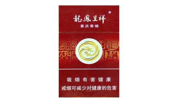 龙凤呈祥喜庆香烟价格揭秘，小盒零售仅8元
